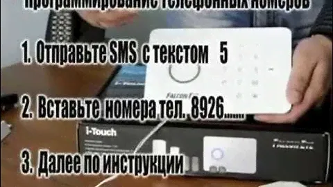 GSMсигнализация Falcon Eye I-Touch